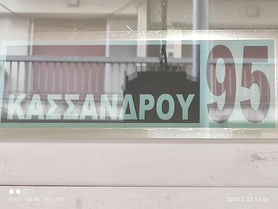 Aigli Sea View Apartment Thessaloniki Exterior photo